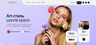 Website Development for Beauty School - Werbung