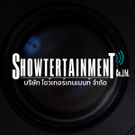 Showtertainment logo