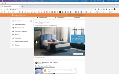 Yatas Bedding - Influencer Marketing, Ads - Advertising