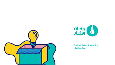 E-commerce Video Advertising - Dokkan Afkar - Stratégie digitale