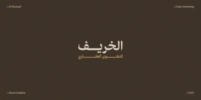 Branding for Alkhurayyif - Werbung