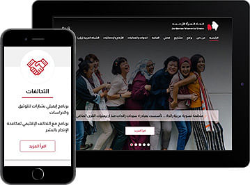 Jordanian Women's Union - Webseitengestaltung