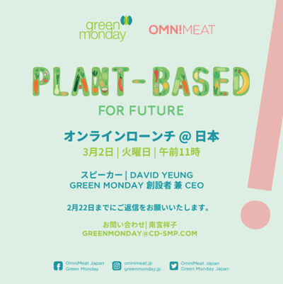 Green Monday (HK) Media Outreach in Japan - Public Relations (PR)