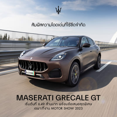 Driving leads for Maserati - Onlinewerbung