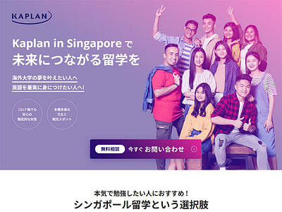 Kaplan Singapore - Website, Content Marketing, PR - Publicité