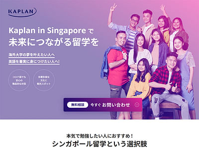 Kaplan Singapore - Website, Content Marketing, PR - Webseitengestaltung