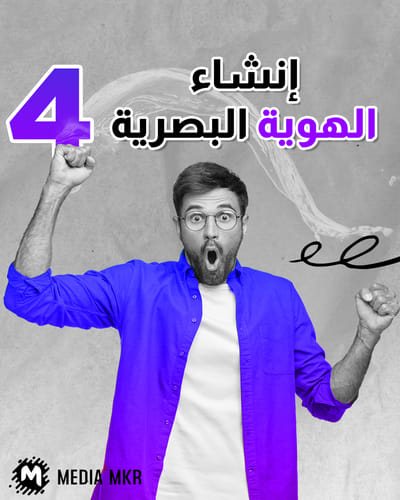 Graphique Design - Graphic Design