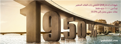 QNB Bank Egypt - CDs 19.5% - Social Media