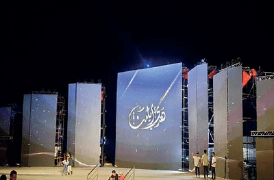Jazan Municipality Cultural Celebration - Marketing