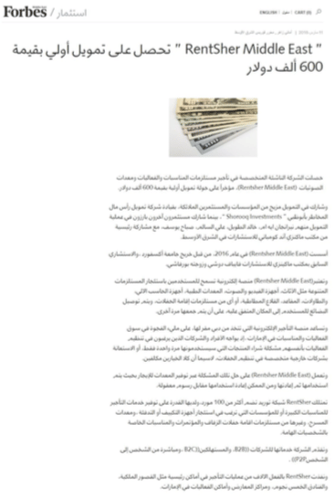 RentSher's launch in the UAE - Relations publiques (RP)