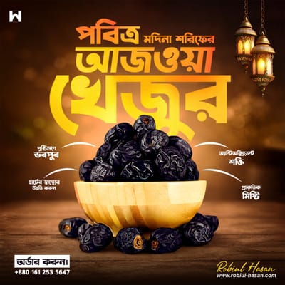 Robiul Hasan - Werbung