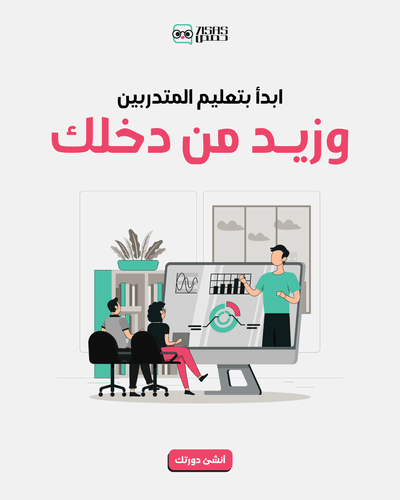 The Instructors Campaign - Publicité