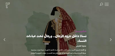 Khatt 30: Arabic Magazine Website Development & Maintenance - Webseitengestaltung