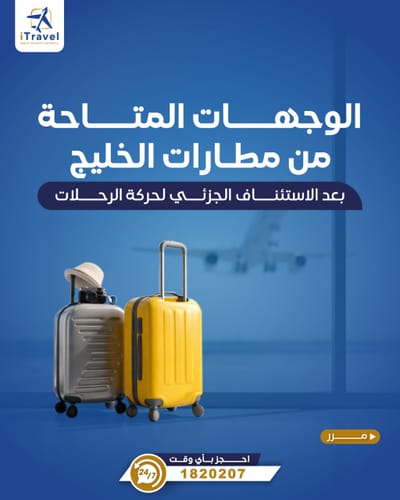 Itravel project - Réseaux sociaux
