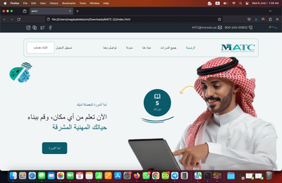 منصة تعليمية MATC - Webanwendung