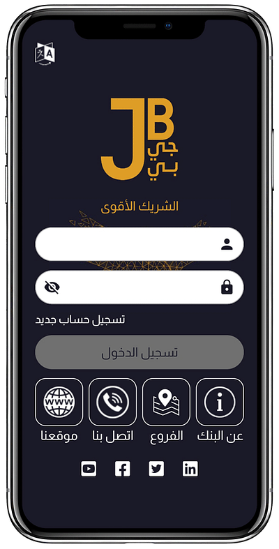 JB Bank app - Mobile App