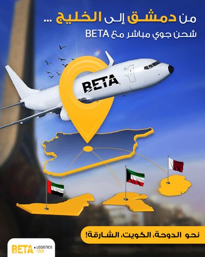 BETA Logistics SMM - Social Media