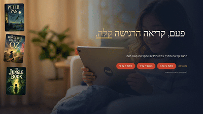 Reading edtech website - Webseitengestaltung