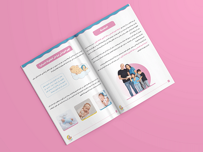 Baby Moon Sleep E-Book Design - Copywriting