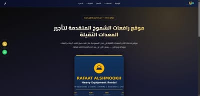 Rafaat Al-Shmookh — Heavy Equipment Rental Website - Website Creation