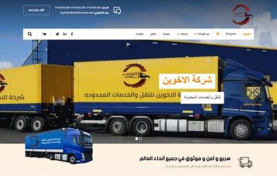 Alakhawain For Transport - Webseitengestaltung