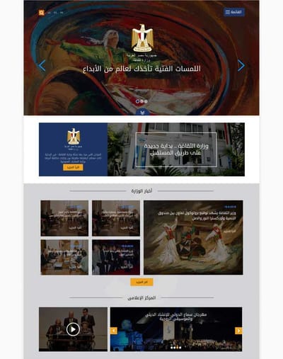 Ministry of Culture portal - Développement de Logiciel