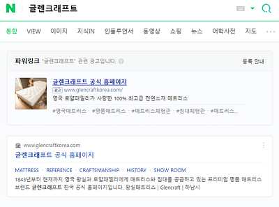 Naver SEO, PPC digital marketing - Advertising