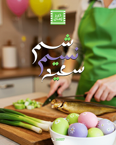 KZ (  Happy Easter ) - Branding & Positioning