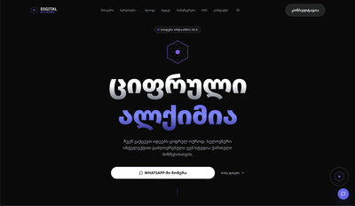 Digit Alalchemy - Web Application