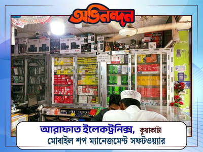 Mobile Shop Management POS Software Building - Software Development