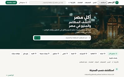 Akl Masr — Restaurant Discovery Platform - Aplicación Web