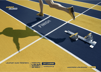 Capital Express Poster Design - Branding & Positioning
