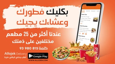 Stratégie Marketing pour service de livraison SFAX - Marketing