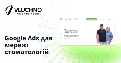Google Ads for a dental network: hundreds of conversions - Advertising