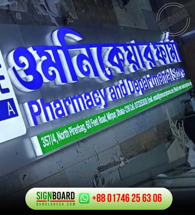 Acrylic letter nameplate for Pharmacy. - Artificial Intelligence