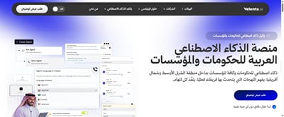 Velents AI: Bilingual Product Website for an Arabic AI Agent Platform - Website Creation
