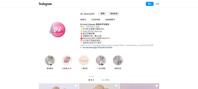 DV Beauty Post Creation & Social Media Management - Social Media