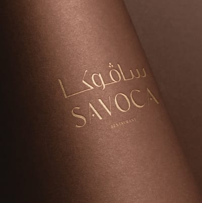 Savoca Restaurant | Brand Identity Development - Branding y posicionamiento de marca
