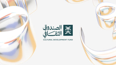 Saudi Cultural Development Fund - 3D Animation - 3D