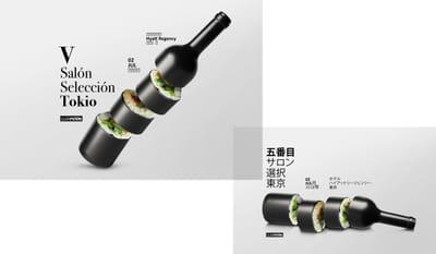Cartelería Salón Selección Tokyo Guía Peñín - Event