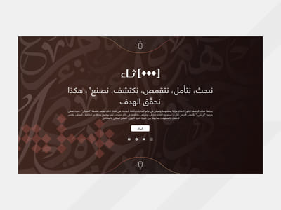 Square Website - Software Development