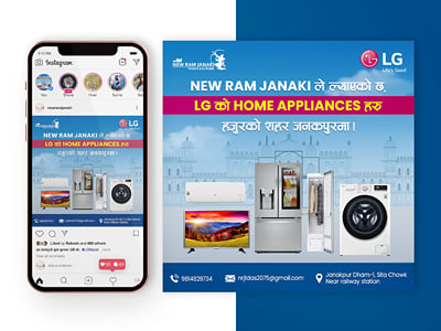New Ram Janaki Traders And Suppliers - Website Creation