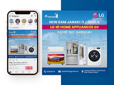 New Ram Janaki Traders And Suppliers - Website Creation