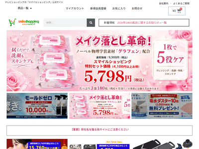 E-commerce store and order operations for a TV shopping retailer - Website Administratie