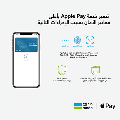 Campaign - Saudi Payments - Réseaux sociaux