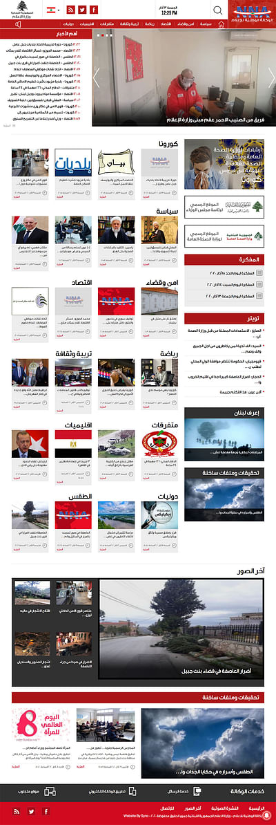 Lebanese National News Agency - Application mobile