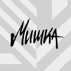 Mischka – Michael Weingart