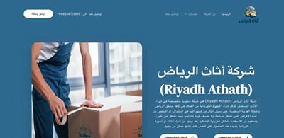 Riyadh Athath: Arabic Website & SEO in Saudi Arabia - SEO