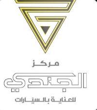 Al-Jundi Car Care Center – Reels Production & Social Media Management - Community Management