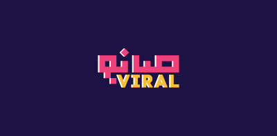 Viral صانع - Logo & Visual Identity - Graphic Design